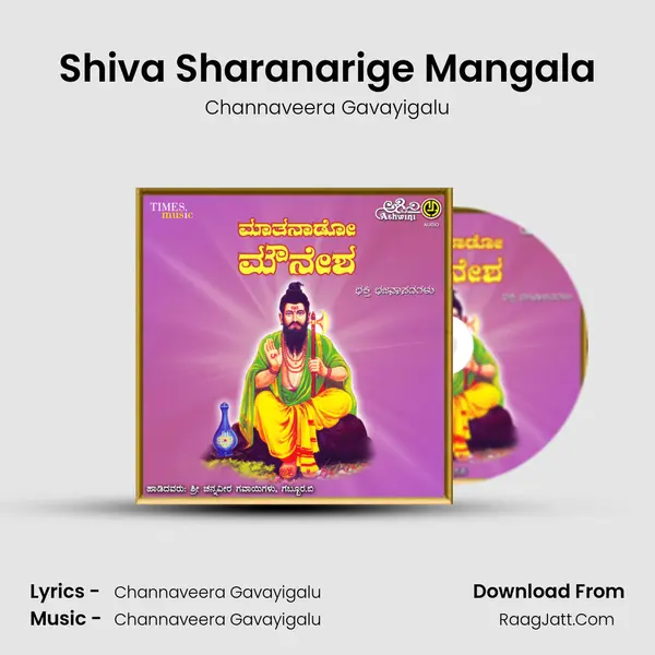 Channaveera Gavayigalu