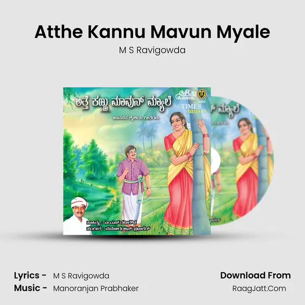 Atthe Kannu Mavun Myale mp3 song
