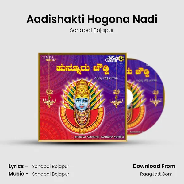 Aadishakti Hogona Nadi MP3 Song by Sonabai Bojapur Cover