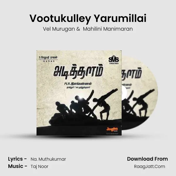 Vootukulley Yarumillai MP3 Song by Vel Murugan Cover