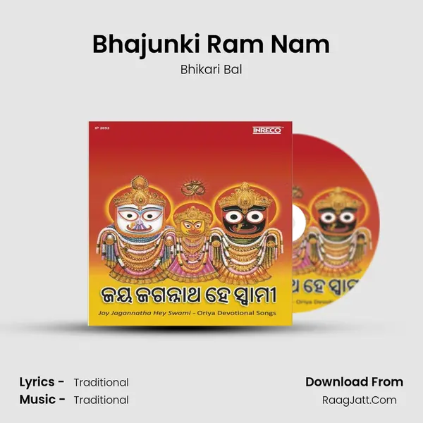 Bhajunki Ram Nam MP3 Song by Bhikari Bal Cover