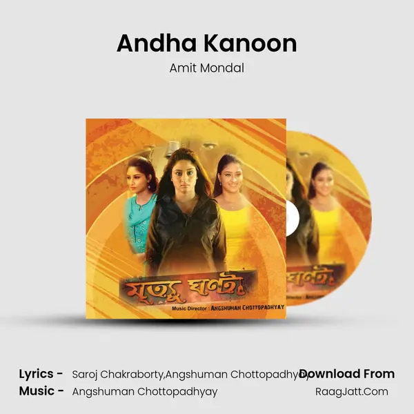 Andha Kanoon MP3 Song by Amit Mondal Cover