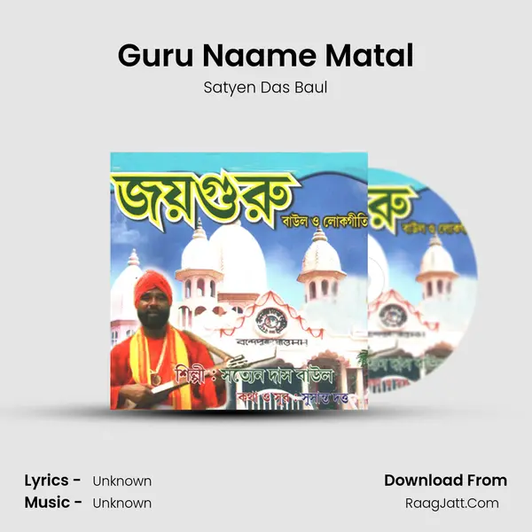 Guru Naame Matal mp3 song