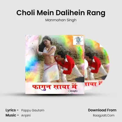 Choli Mein Dalihein Rang MP3 Song by Manmohan Singh Cover