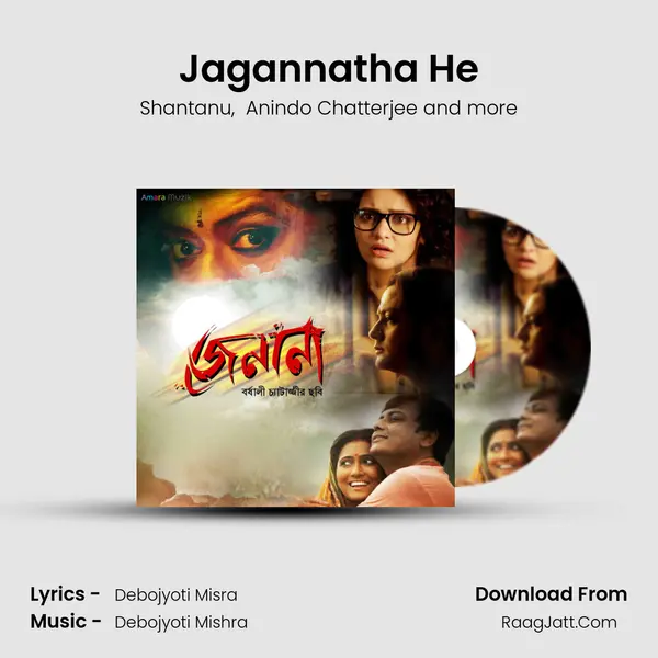 Jagannatha He MP3 Song by Shantanu Cover
