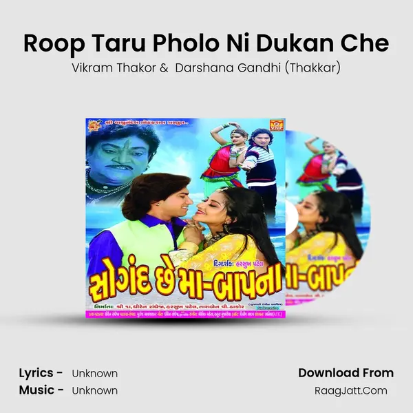 Roop Taru Pholo Ni Dukan Che MP3 Song by Vikram Thakor Cover