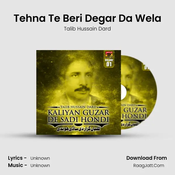 Tehna Te Beri Degar Da Wela MP3 Song by Talib Hussain Dard Cover
