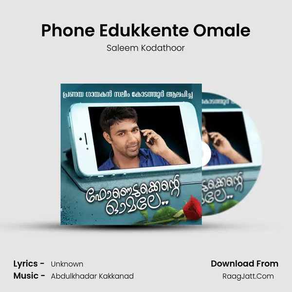 Phone Edukkente Omale MP3 Song by Saleem Kodathoor Cover