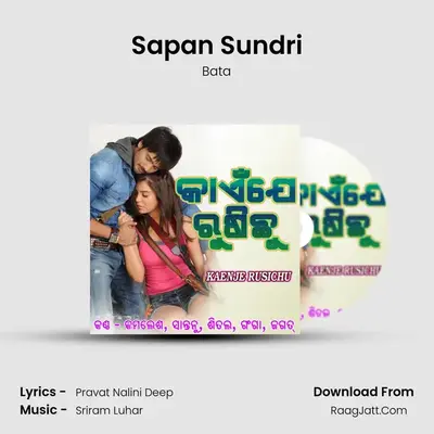 Sapan Sundri mp3 song