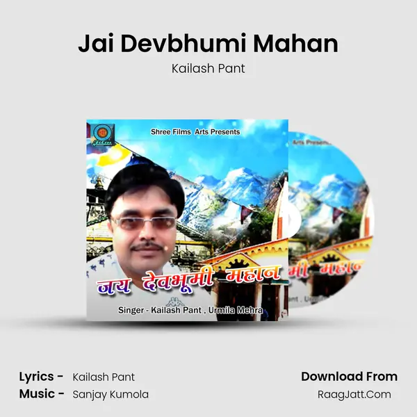 Jai Devbhumi Mahan - Kailash Pant