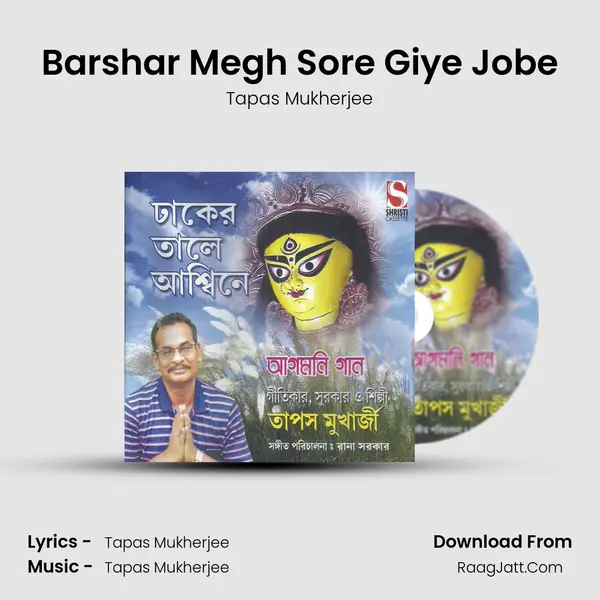 Barshar Megh Sore Giye Jobe MP3 Song by Tapas Mukherjee Cover