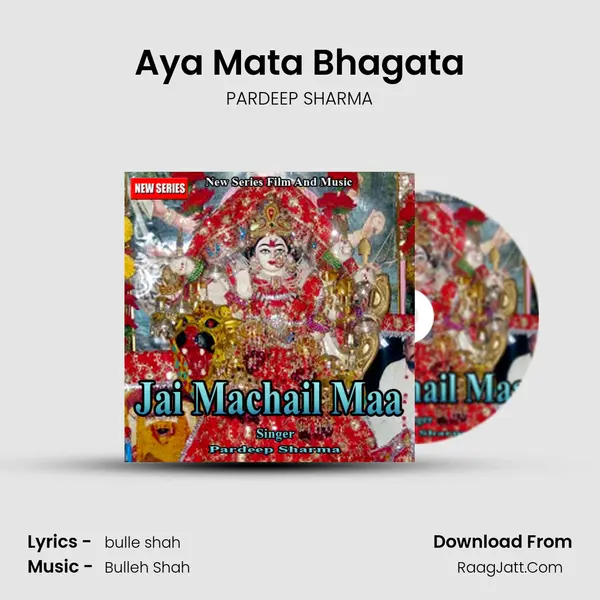 Aya Mata Bhagata MP3 Song by PARDEEP SHARMA Cover