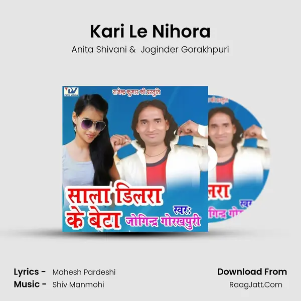 Kari Le Nihora MP3 Song by Anita Shivani Cover