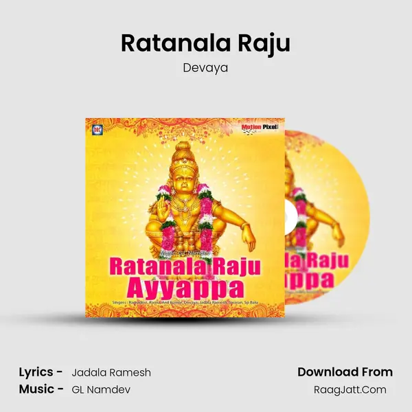 Ratanala Raju MP3 Song by Devaya Cover