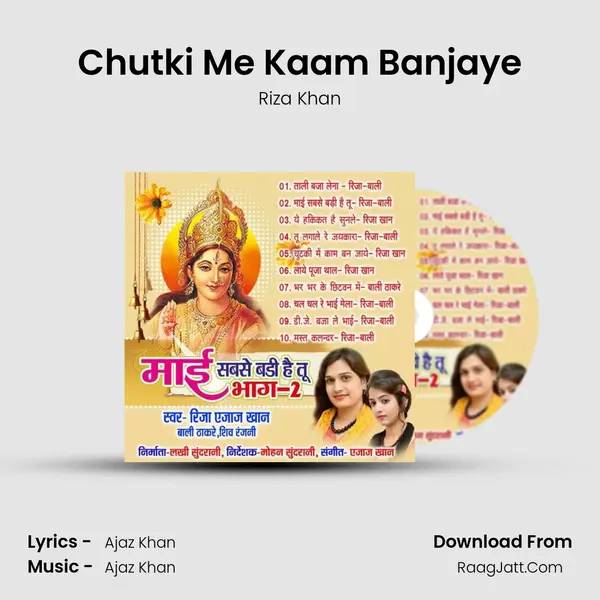 Chutki Me Kaam Banjaye MP3 Song by Riza Khan Cover
