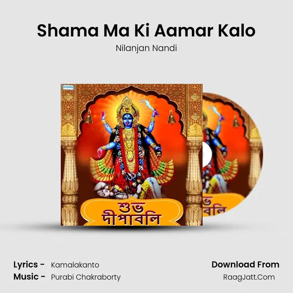 Shama Ma Ki Aamar Kalo mp3 song