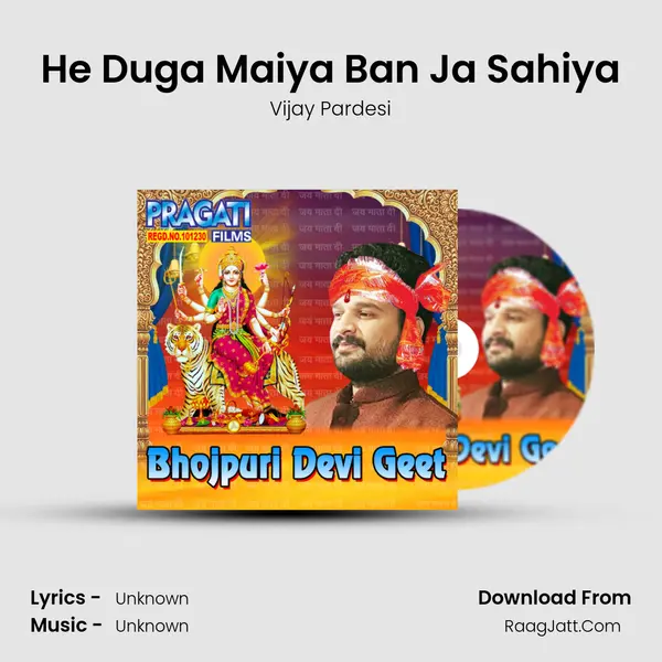 He Duga Maiya Ban Ja Sahiya MP3 Song by Vijay Pardesi Cover