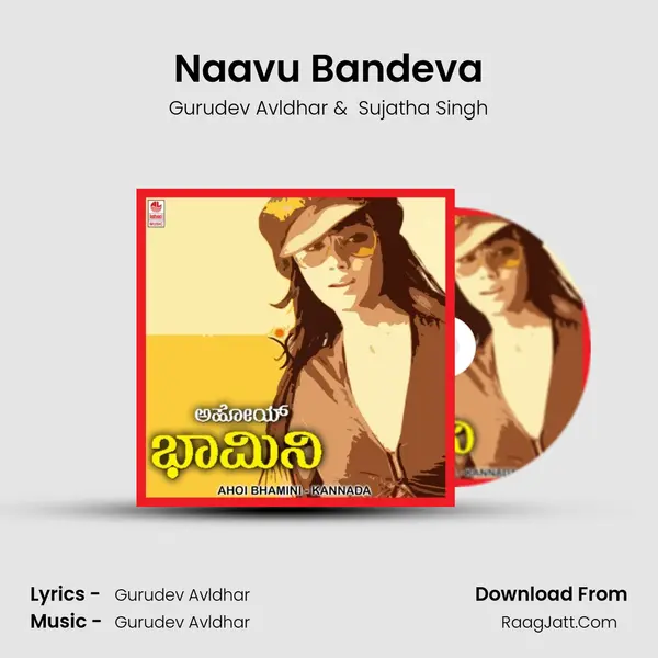 Naavu Bandeva mp3 song