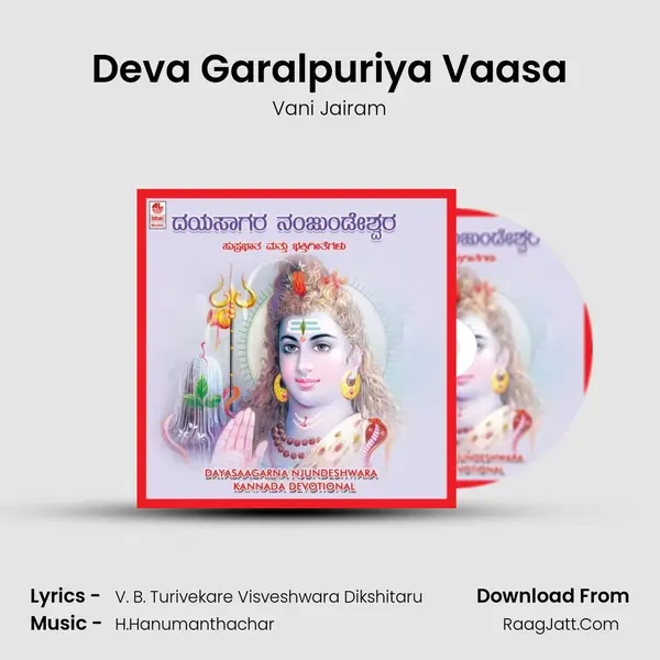 Deva Garalpuriya Vaasa MP3 Song by Vani Jairam Cover