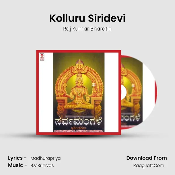 Kolluru Siridevi MP3 Song by Raj Kumar Bharathi Cover