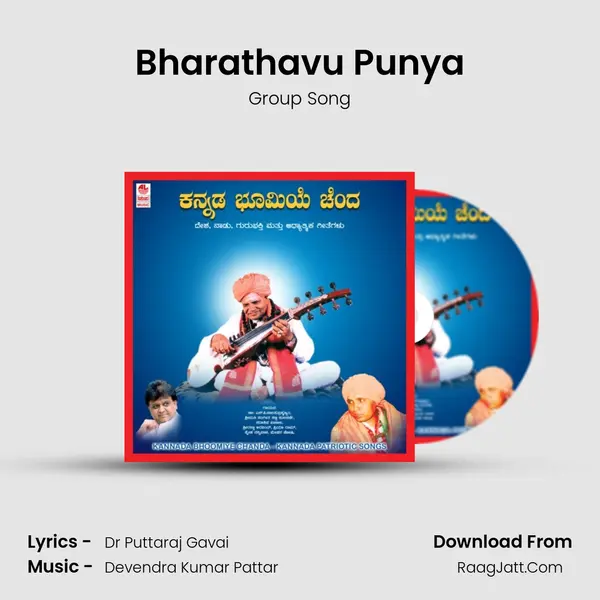 Bharathavu Punya MP3 Song by Group Song Cover