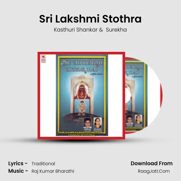 Sri Lakshmi Stothra MP3 Song by Kasthuri Shankar Cover
