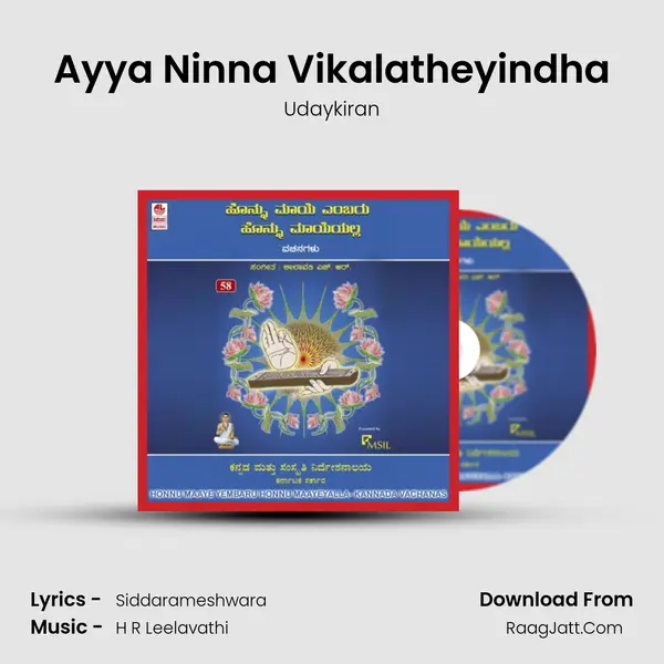 Ayya Ninna Vikalatheyindha MP3 Song by Udaykiran Cover