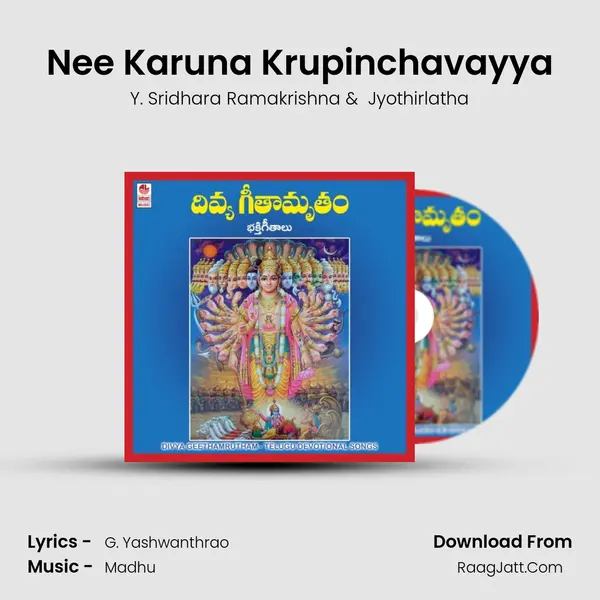 Nee Karuna Krupinchavayya MP3 Song by Y. Sridhara Ramakrishna Cover