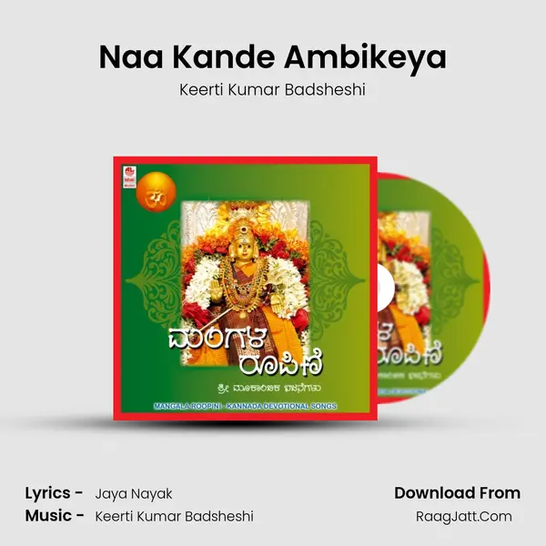 Naa Kande Ambikeya MP3 Song by Keerti Kumar Badsheshi Cover