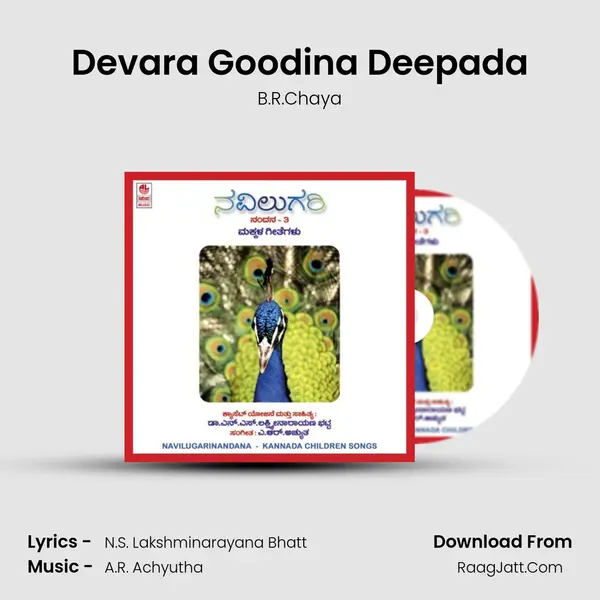 Devara Goodina Deepada MP3 Song by B.R.Chaya Cover