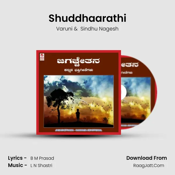 Shuddhaarathi MP3 Song by Varuni Cover