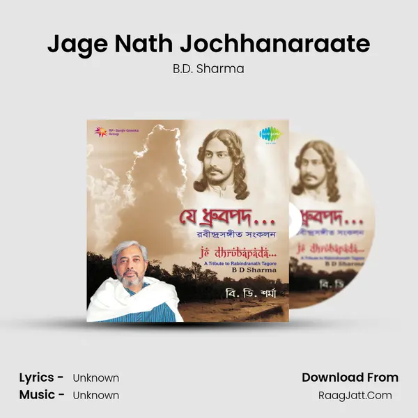 Jage Nath Jochhanaraate MP3 Song by B.D. Sharma Cover
