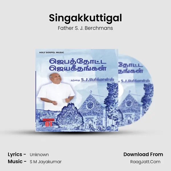 Singakkuttigal MP3 Song by Father S. J. Berchmans Cover