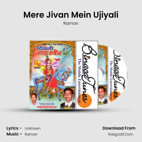 Mere Jivan Mein Ujiyali MP3 Song by Raman Cover