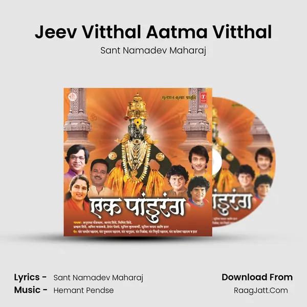 Jeev Vitthal Aatma Vitthal MP3 Song by Sant Namadev Maharaj Cover