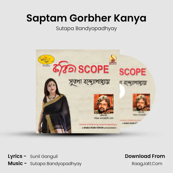 Saptam Gorbher Kanya MP3 Song by Sutapa Bandyopadhyay Cover