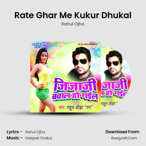 Rate Ghar Me Kukur Dhukal MP3 Song by Rahul Ojha Cover