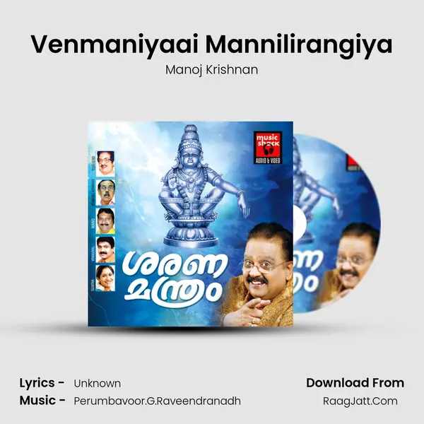 Venmaniyaai Mannilirangiya MP3 Song by Manoj Krishnan Cover