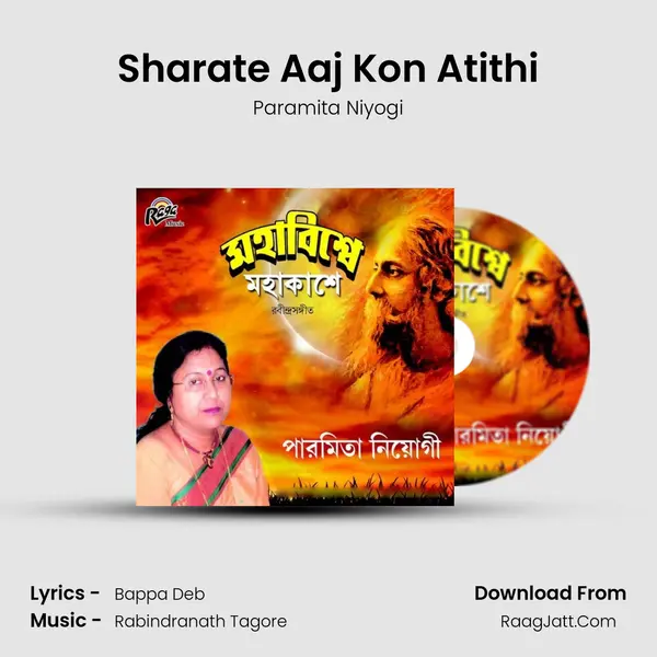 Sharate Aaj Kon Atithi MP3 Song by Paramita Niyogi Cover