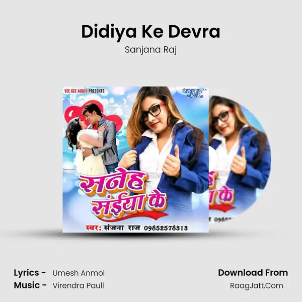 Didiya Ke Devra MP3 Song by Sanjana Raj Cover