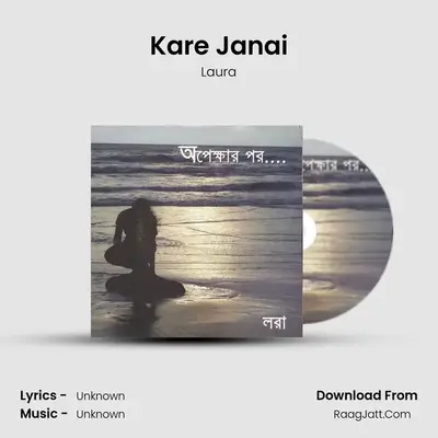 Kare Janai mp3 song