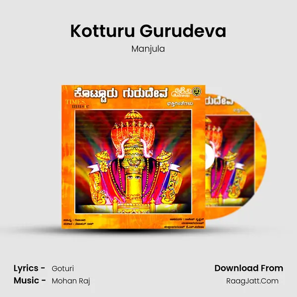Kotturu Gurudeva MP3 Song by Manjula Cover