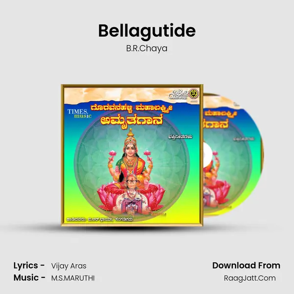 Bellagutide MP3 Song by B.R.Chaya Cover