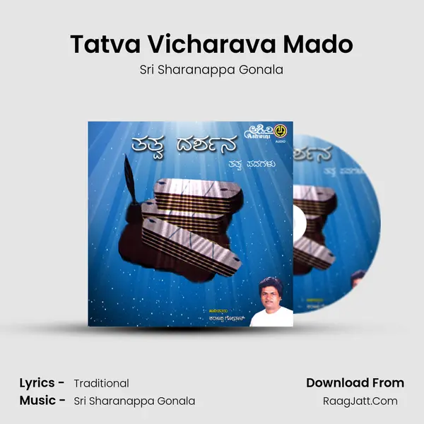 Tatva Vicharava Mado MP3 Song by Sri Sharanappa Gonala Cover