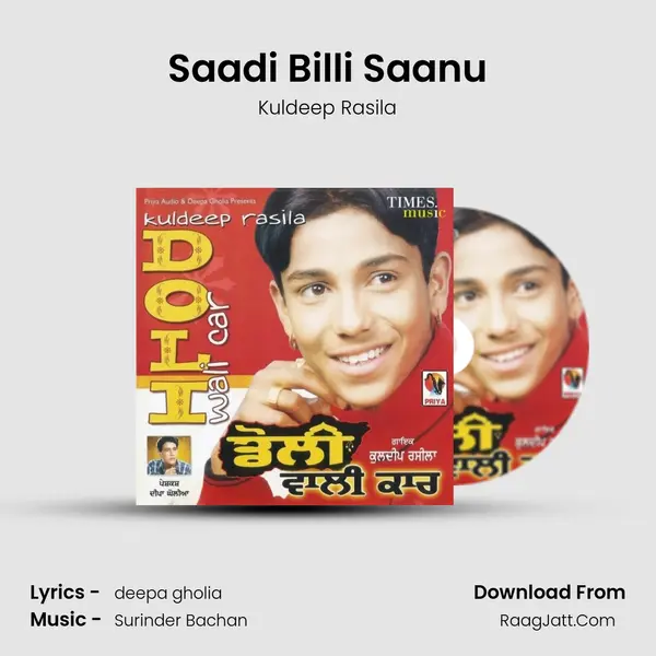Saadi Billi Saanu MP3 Song by Kuldeep Rasila Cover