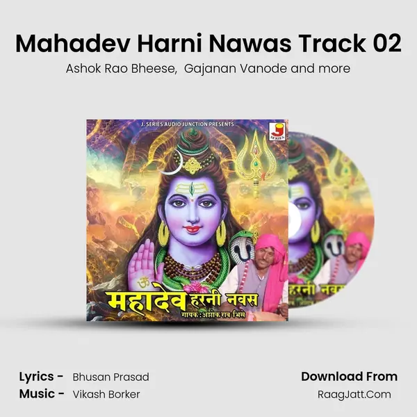 Mahadev Harni Nawas Track 02 MP3 Song by Ashok Rao Bheese Cover