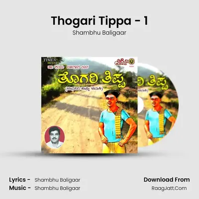 Thogari Tippa - 1 MP3 Song by Shambhu Baligaar Cover