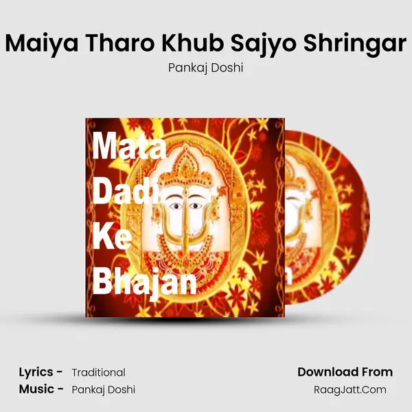 Maiya Tharo Khub Sajyo Shringar MP3 Song by Pankaj Doshi Cover