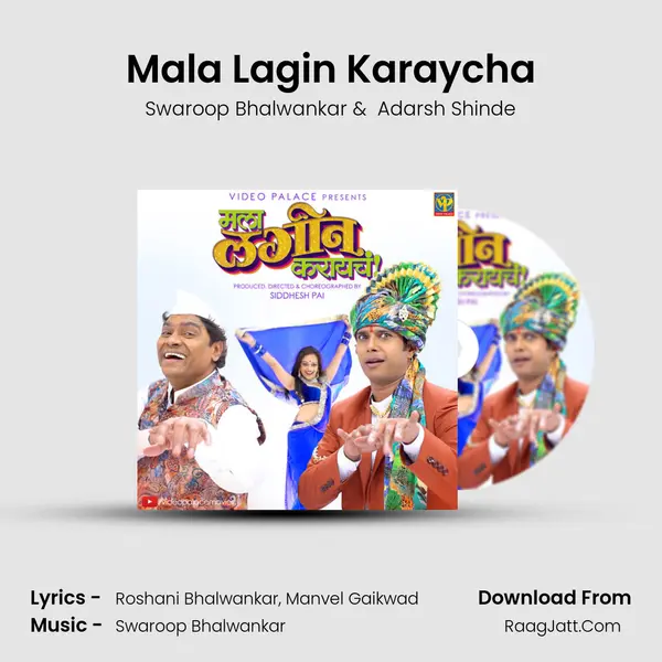 Mala Lagin Karaycha mp3 song