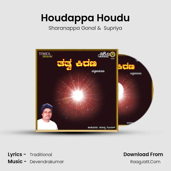 Houdappa Houdu MP3 Song by Sharanappa Gonal Cover